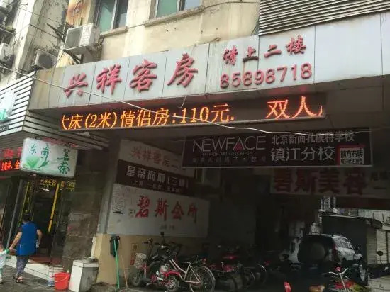 Xingxiang Hostel