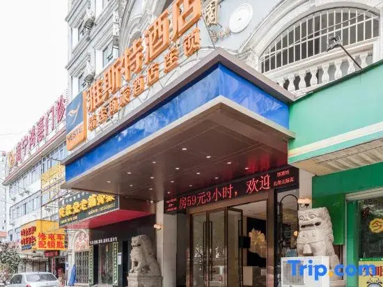 Yeste Hotel (Nanning Beihu North Road)