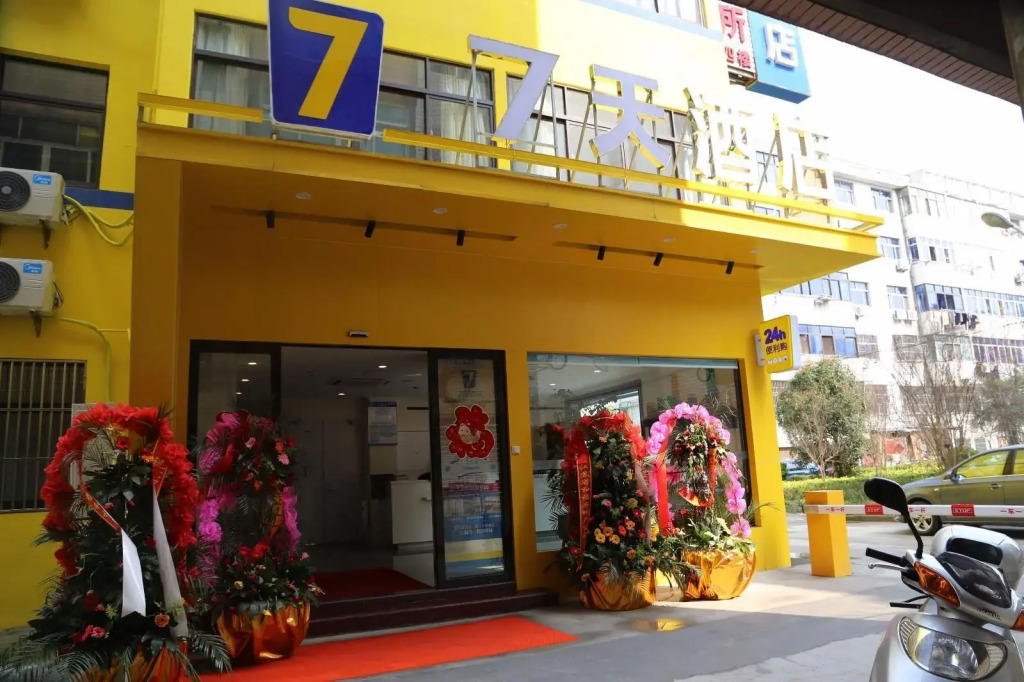 7 Days Inn·Taixing Wenchang Road
