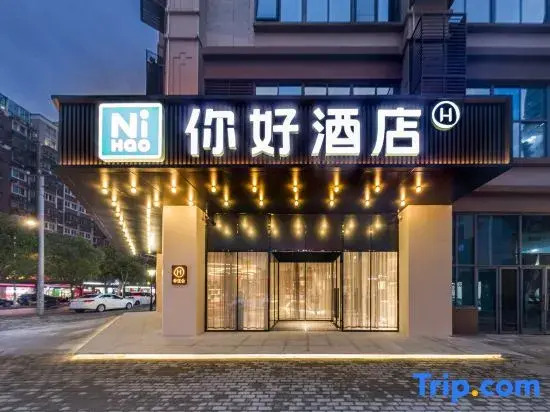 Ni Hao Hotel (Nantong Railway Station Xingfu Subway Station)