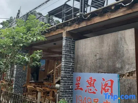 Nanjing Qingjian 1949 Bed and Breakfast (Yunshuiyao Scenic Area Branch)