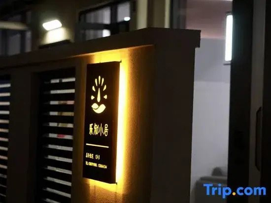 Jing Hong Le Zhi Xiao Ji Villa Bed and Breakfast