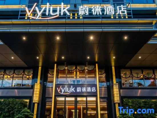 Vyluk Hotel (Shenzhen Gongming Haojing)