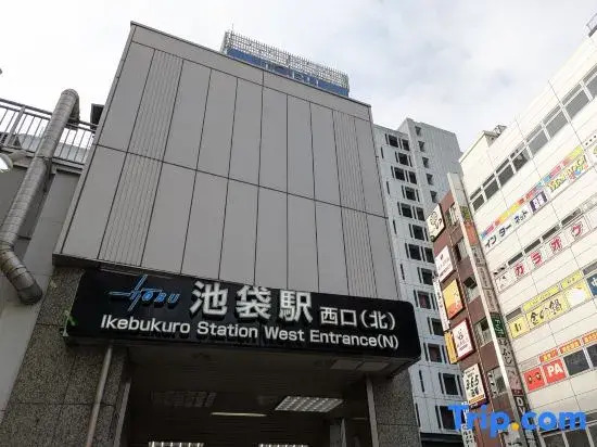 9-minute walk to Ikebukuro Station/Owl House