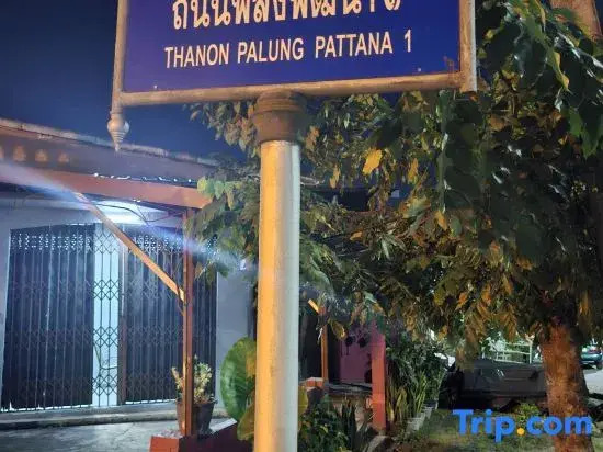 Padang Besar In front of Border Private room & Hostel