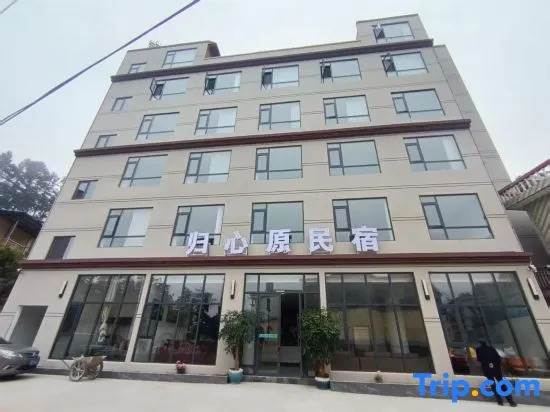 Guizhou Guixin Yuan·Holiday Boutique Hotel