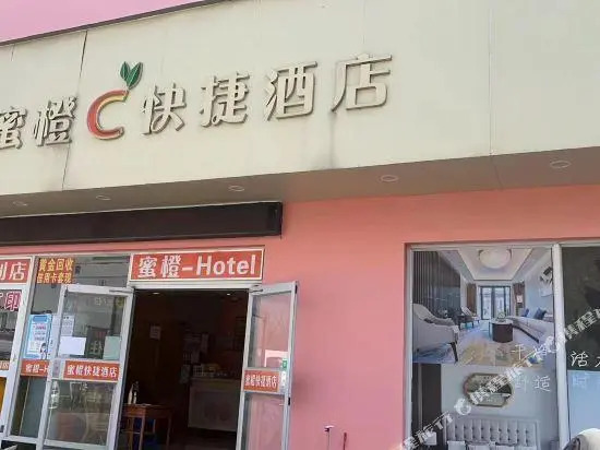 Micheng Express Hotel