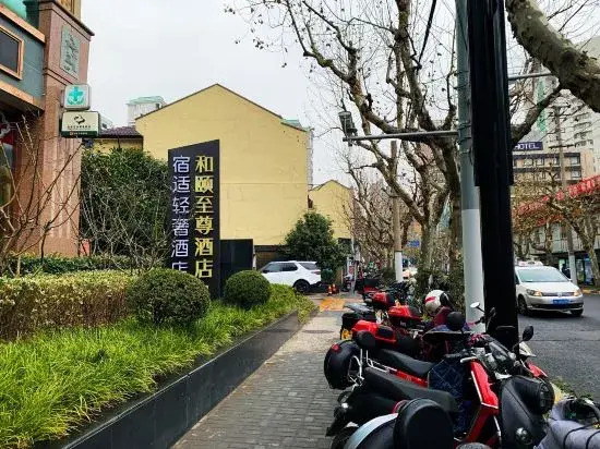 Dormitory light luxury hotel (Nanjing West Road subway station store)