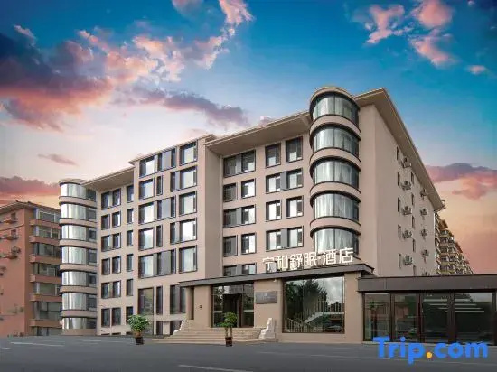 Ninghe • Shumian Hotel (Changchun China-Japan Friendship Hospital Middle East Grand Market Branch)