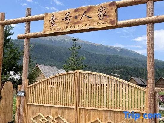 Yihao Renjia Homestay