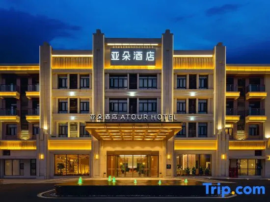 Atour Hotel Hengyang South Mountain Hengshan Scenic Area