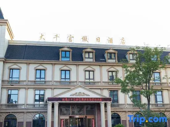 Daqiangong Holiday Hotel