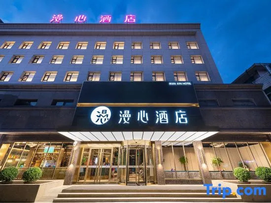 Manxin Hotel Yuncheng Zhongyin Avenue