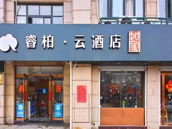 Tongbai Yun Hotel (Huaibei Caoxi Economic Development Zone Branch)