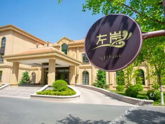 Jinyu Zuo'an Hot Spring Hotel