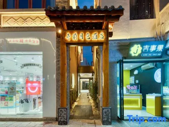 The Moonlit Temple Hotel (Wenzhou Longwan International Airport Branch)