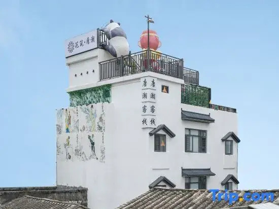 Floral Hotel·Tang Chao Hotel (Chaozhou Ancient City Arch Street Store)