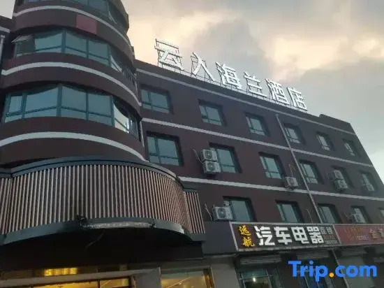 Yuzhong Yunruhailan Hotel