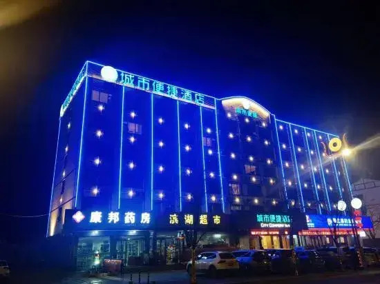 City Comfort Inn Hotel (Yichang Zigui Sanxia Yimin Museum)