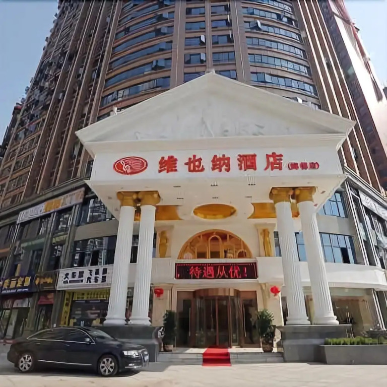 Vienna Hotel (Changsha County Haide Park)