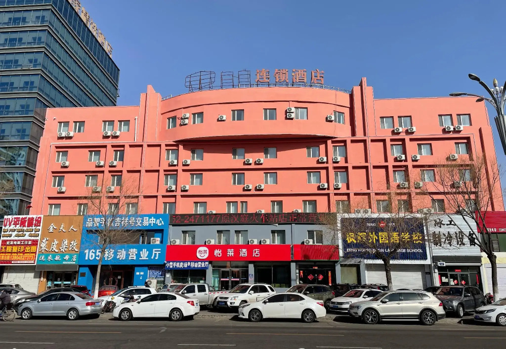Elan Inn Qiqihar Railway Station