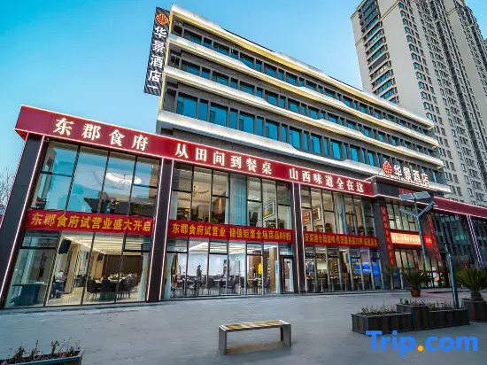 Huajing Hotel (Taiyuan South Railway Station Shanxi University Branch)