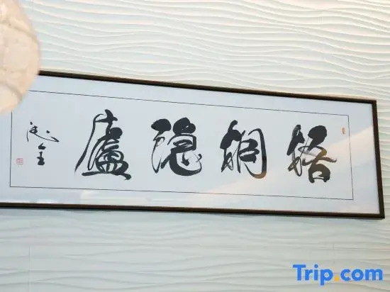 Wutong·Yinlu Hotel (Tao Xichuan Cultural and Creative District, People's Square Branch)