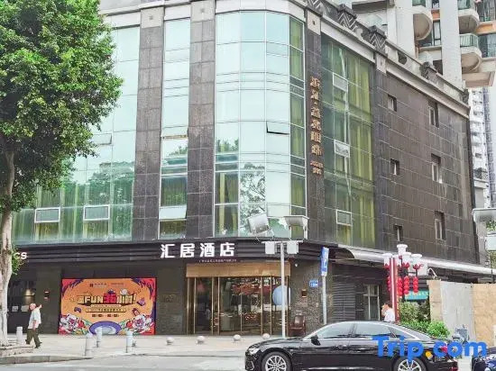 Guangzhou Huiju Hotel (Shamian Xidi Pier)