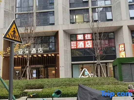 Chengdu Shuzhu Hotel (Erjiangsi Subway Station)