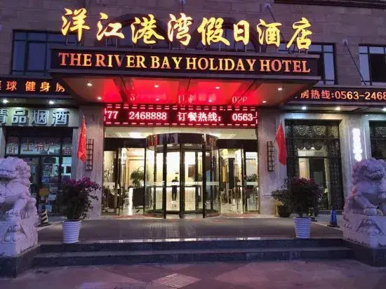 Yangjiang Gangwan Holiday Hotel