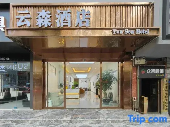 Zhenxiong Yunsen Hotel