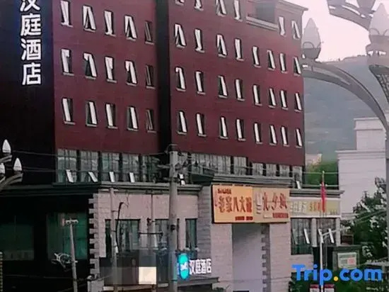HanTing Hotel (Tianshui South Railway Station)