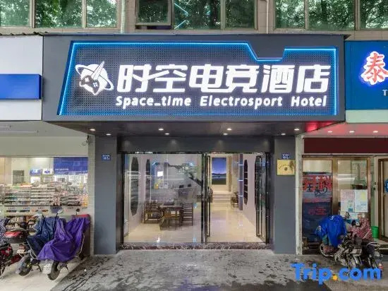 Fuzhou Shikong E-Sports Hotel (Fuzhou North Railway Station Area Provincial Sports Center)