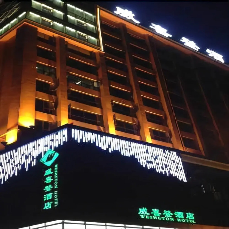Xinjin Weixideng Hotel