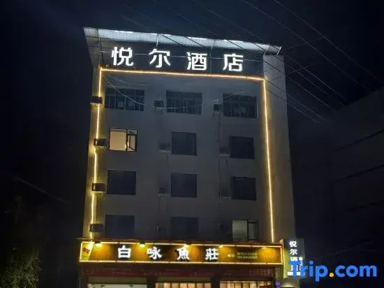 Yueer Hotel