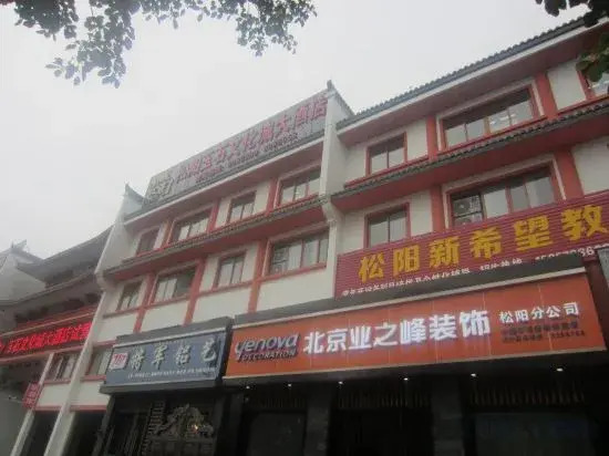 Yushi Culture City Hotel