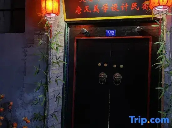 Tang Dynasty Seal · Siheyuan Tang Style Homestay (Xi'an Zhonglou Subway Station Branch)
