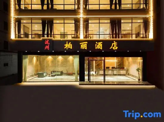 LUODING  Baili Hotel