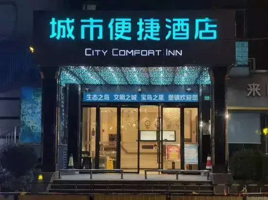 AiFei Hotel (Shanghai Chongming Bao Town Zhong Road)