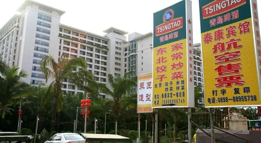 Sanya Taikang Hotel