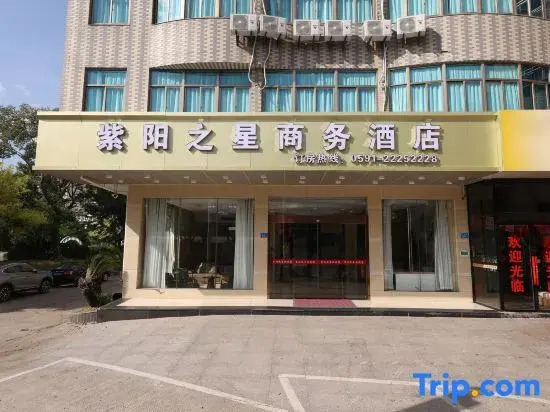 Ziyang Zhixing Shangwujiudian