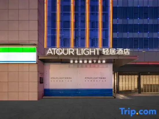 MEHOOD LESTIE Hotel (Suzhou Guanqian Street Chayuanchang Subway Station)