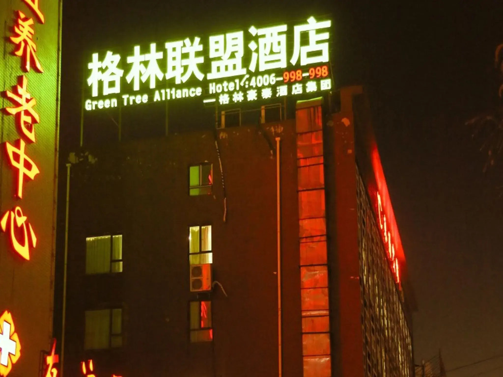 GreenTree Alliance Xinyang Pingqiao District Nanjing Road Dongyang Hotel