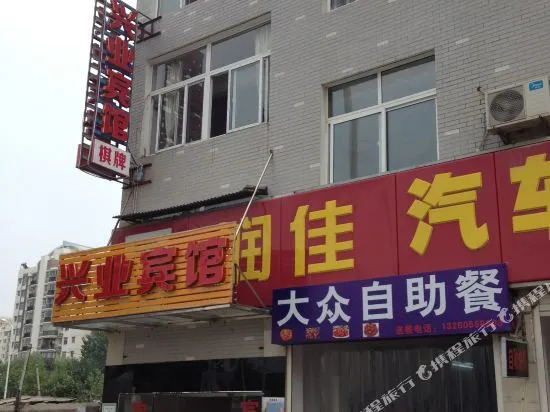 Xiaoyue Hotel (Wuhan Xingye Road Metro Station)