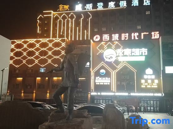 Wseetome Vacation Rentals (Turpan Western Region Times Square)