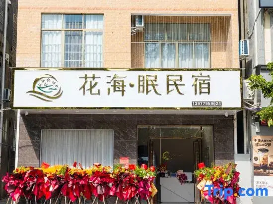 Huahai Sleeping Homestay (Qiaogang Style Street)