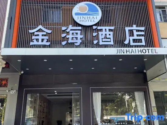 Jinhai Hotel (Shenzhen International Convention and Exhibition Center Branch)