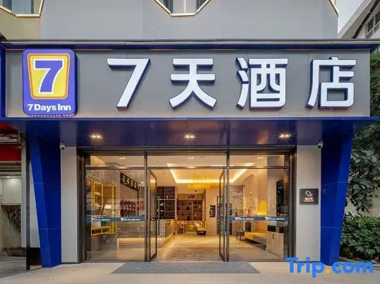 7 Days Inn (Kunming Railway Station Yunfang Commercial Area Branch)