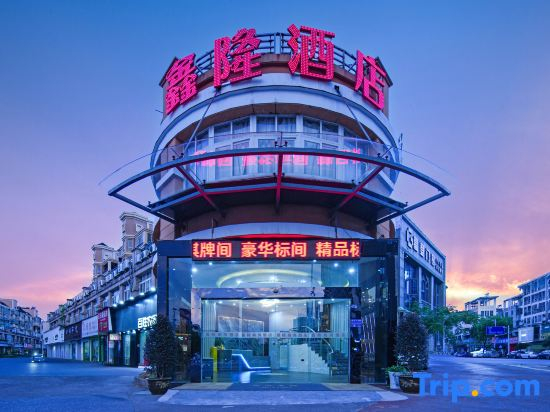 Shangrao Xinlong Business Hotel
