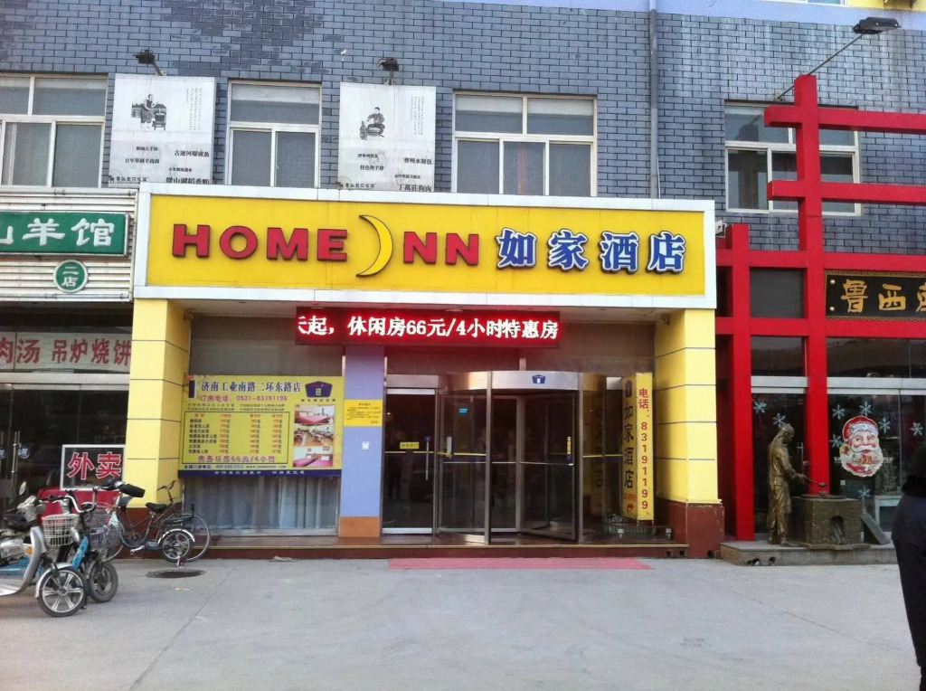 Home Inn